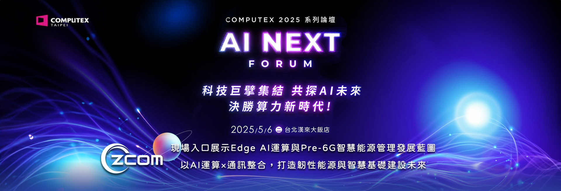 1746168406.8756.jpg 2025-05-02-Computex展會預告-Banner-TW.jpg