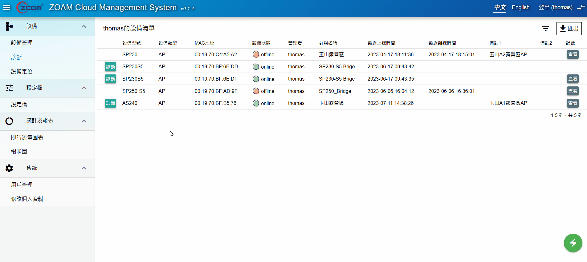 1747892531.1963.gif 2診斷.gif