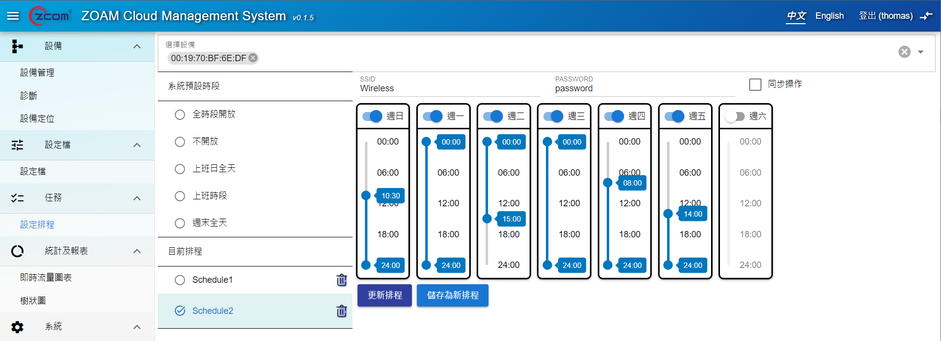 1747894286.199.png 5週期排程.png