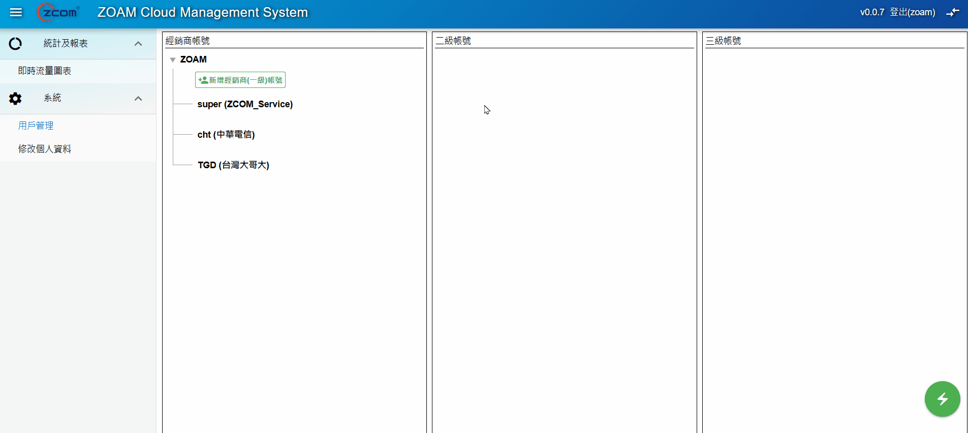 1747894337.8927.gif 8用戶管理.gif