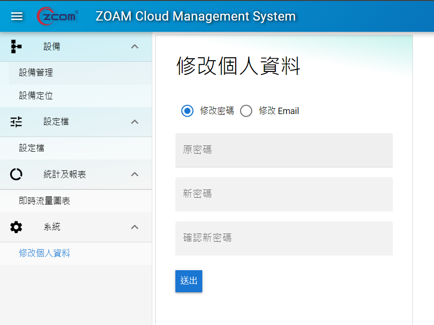 1747894350.2021.png 9修改密碼功能.png