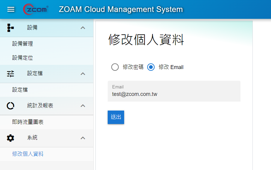 1747894362.8626.png 10修改Email功能.png