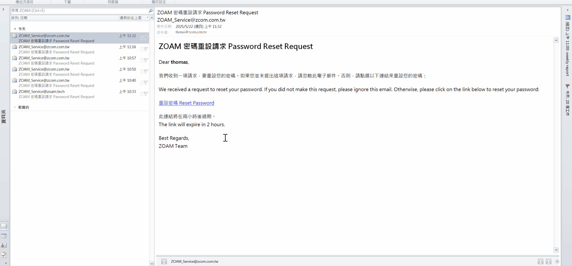 1747894401.0582.gif 13重設密碼.gif