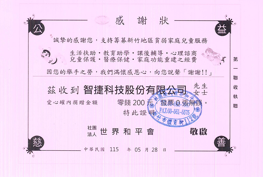 2026-05-28世界和平會-愛心罐.jpg